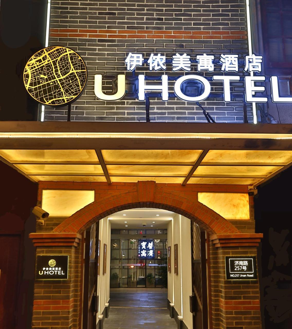 U Hotels Xintiandi Шанхай Экстерьер фото